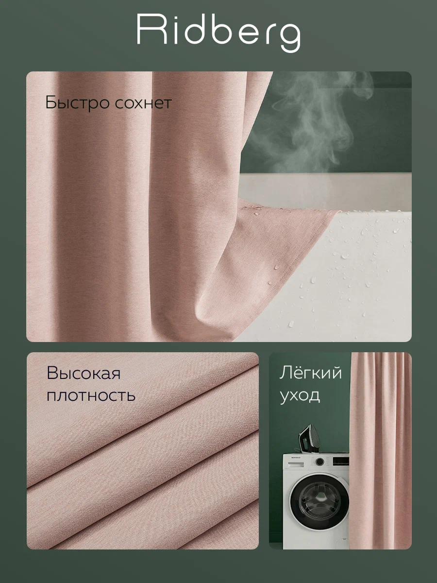 Штора для ванны Ridberg 180х200 ЛЬНЯНАЯ-розовый модель 23890-4