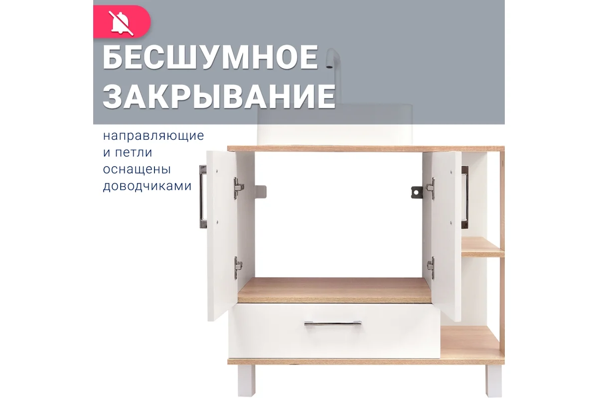 Тумба "Гавайи 80" (Doratiz) напольная, белый дуб,Солома под умывальник Luna,Venera 45 c ящиком