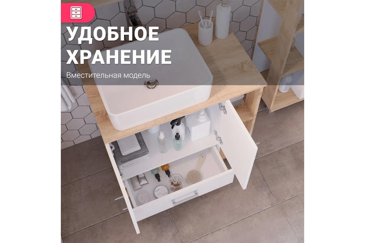 Тумба "Гавайи 80" (Doratiz) напольная, белый дуб,Солома под умывальник Luna,Venera 45 c ящиком