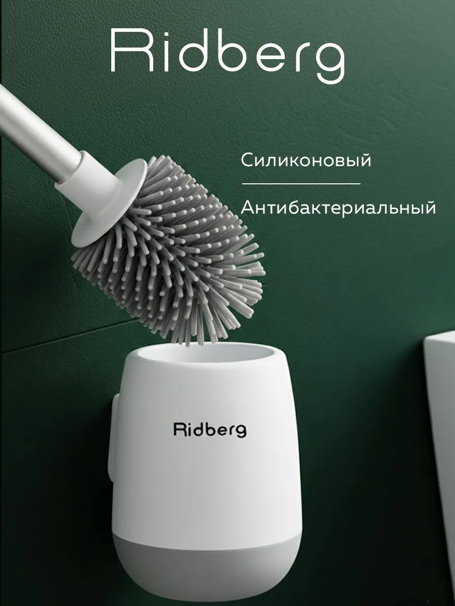 Ёршик для туалета напольный Ridberg HOME(белый,чёрный в асс.)