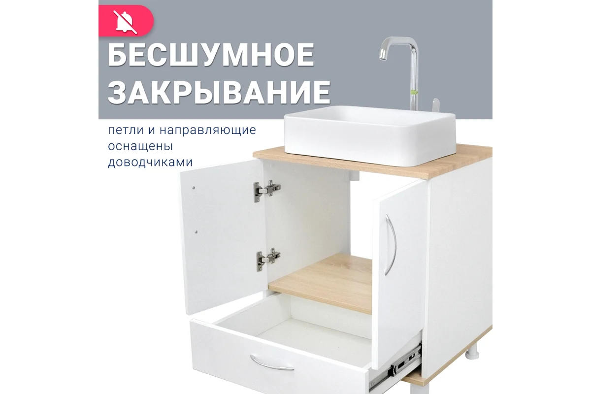Тумба "Гавайи 60" (Doratiz) напольная, белый дуб,Солома под умывальник Luna,Venera 60 c ящиком