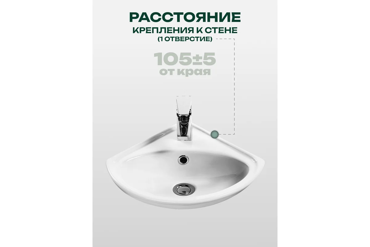 Умывальник угловой Ирис 36 1/отв в/к Сантек 1.WH11.0.514