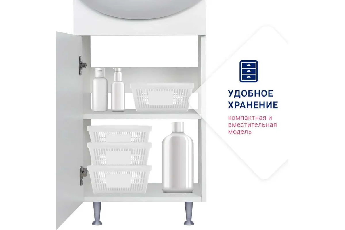 Тумба "Лайт-50" (Doratiz) c умывальником "Браво" белый фасад ЛДСП 