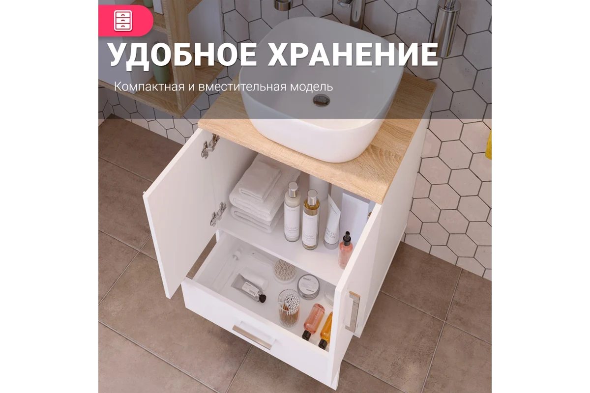 Тумба "Гавайи 60" (Doratiz) напольная, белый дуб,Солома под умывальник Luna,Venera 60 c ящиком