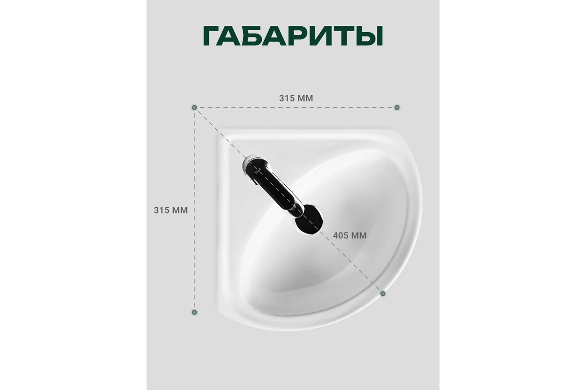 Умывальник угловой Ирис 36 1/отв в/к Сантек 1.WH11.0.514