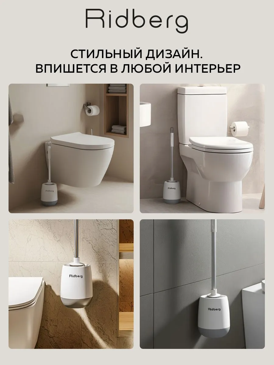 Ёршик для туалета напольный Ridberg HOME(белый,чёрный в асс.)