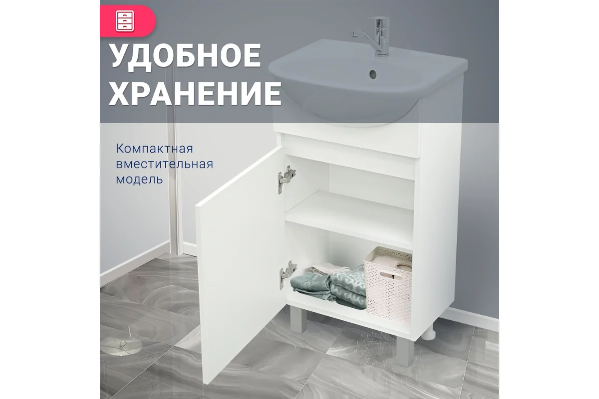 Тумба "Доминикана 45" (Doratiz) под умывальник "Уют 45"