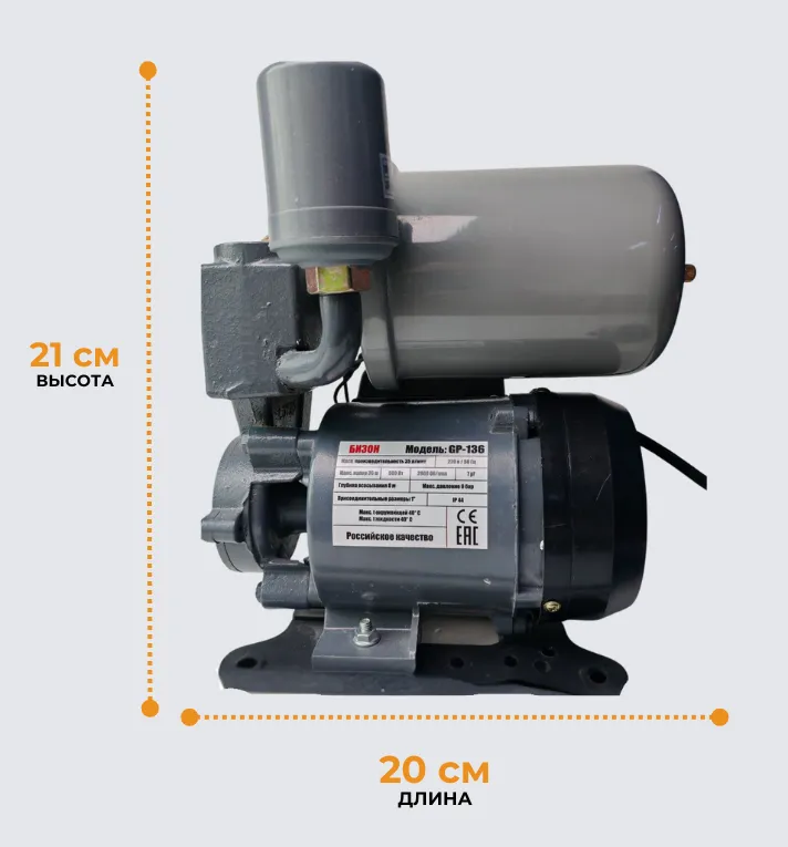 Насосная станция Бизон модель:GP 136 500вт.35л/м.