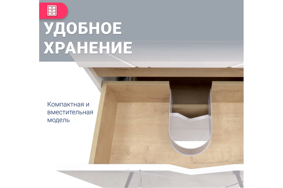 Тумба напольная Фьорд 70.белый.дуб Бунратти под умывальник Clas-Астория 70 c двумя ящиками (Doratiz)