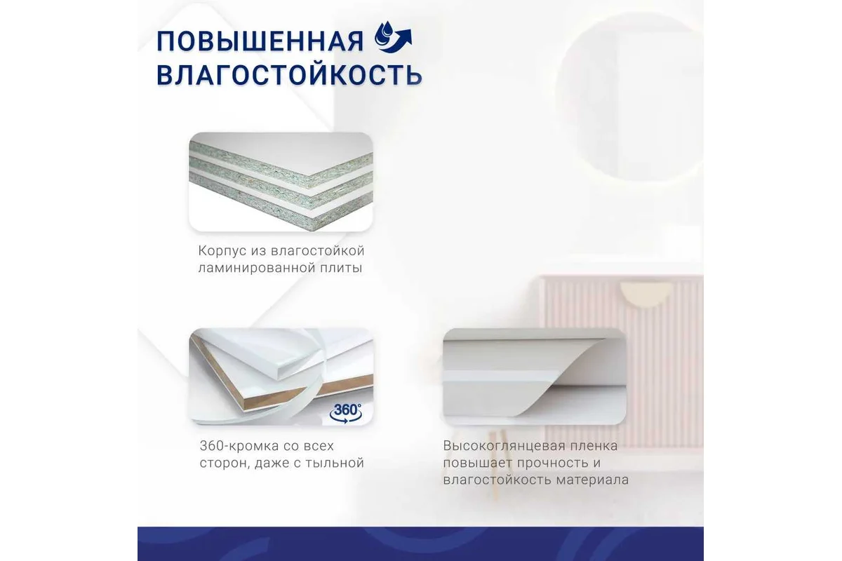 Тумба "Лайт-50" (Doratiz) c умывальником "Браво" белый фасад ЛДСП 