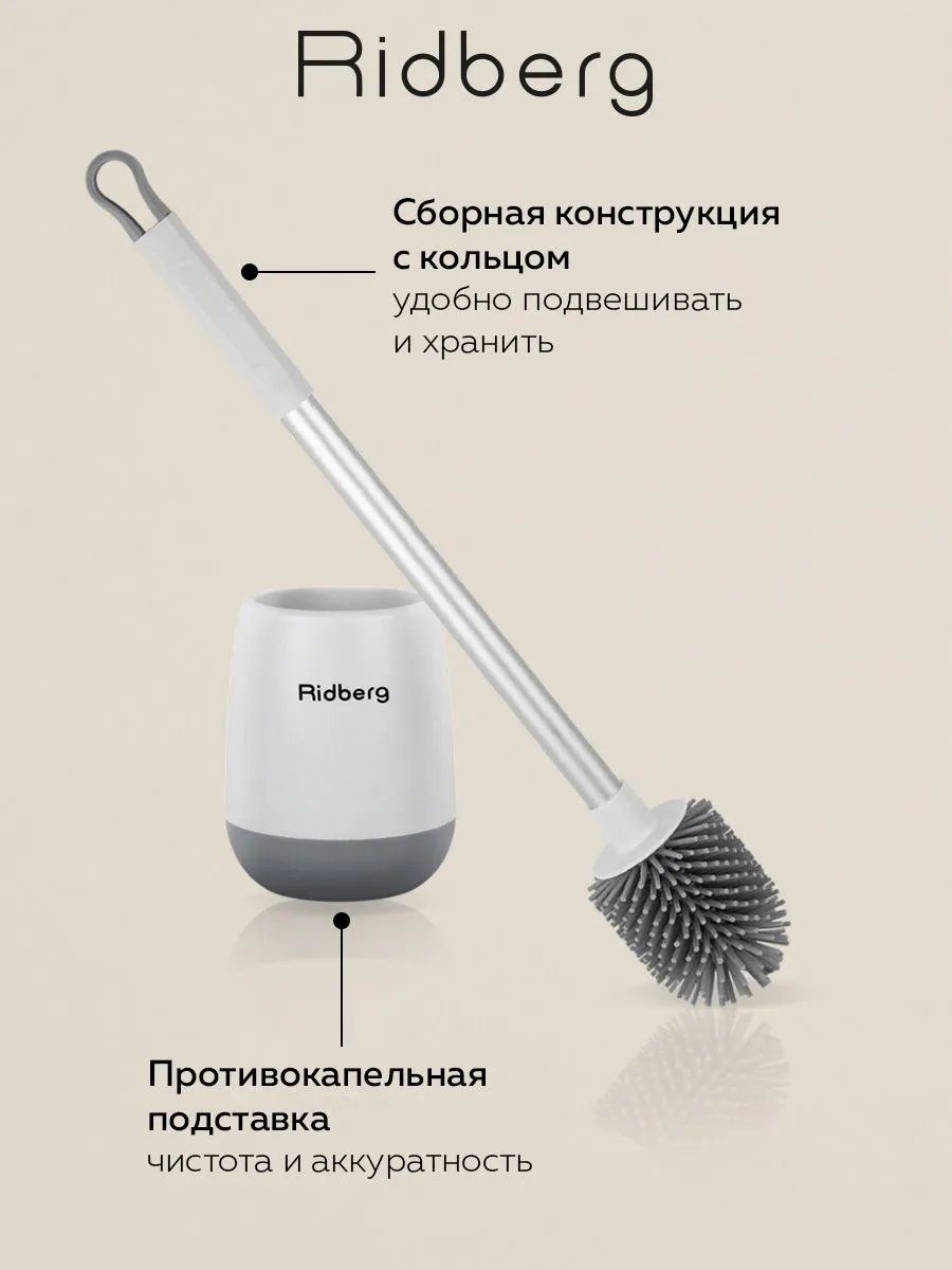 Ёршик для туалета напольный Ridberg HOME(белый,чёрный в асс.)