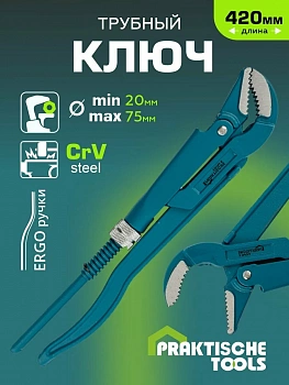 Ключ Трубный S №2 (11/2") PRAKTISCHE TOOLS арт.Ц2491