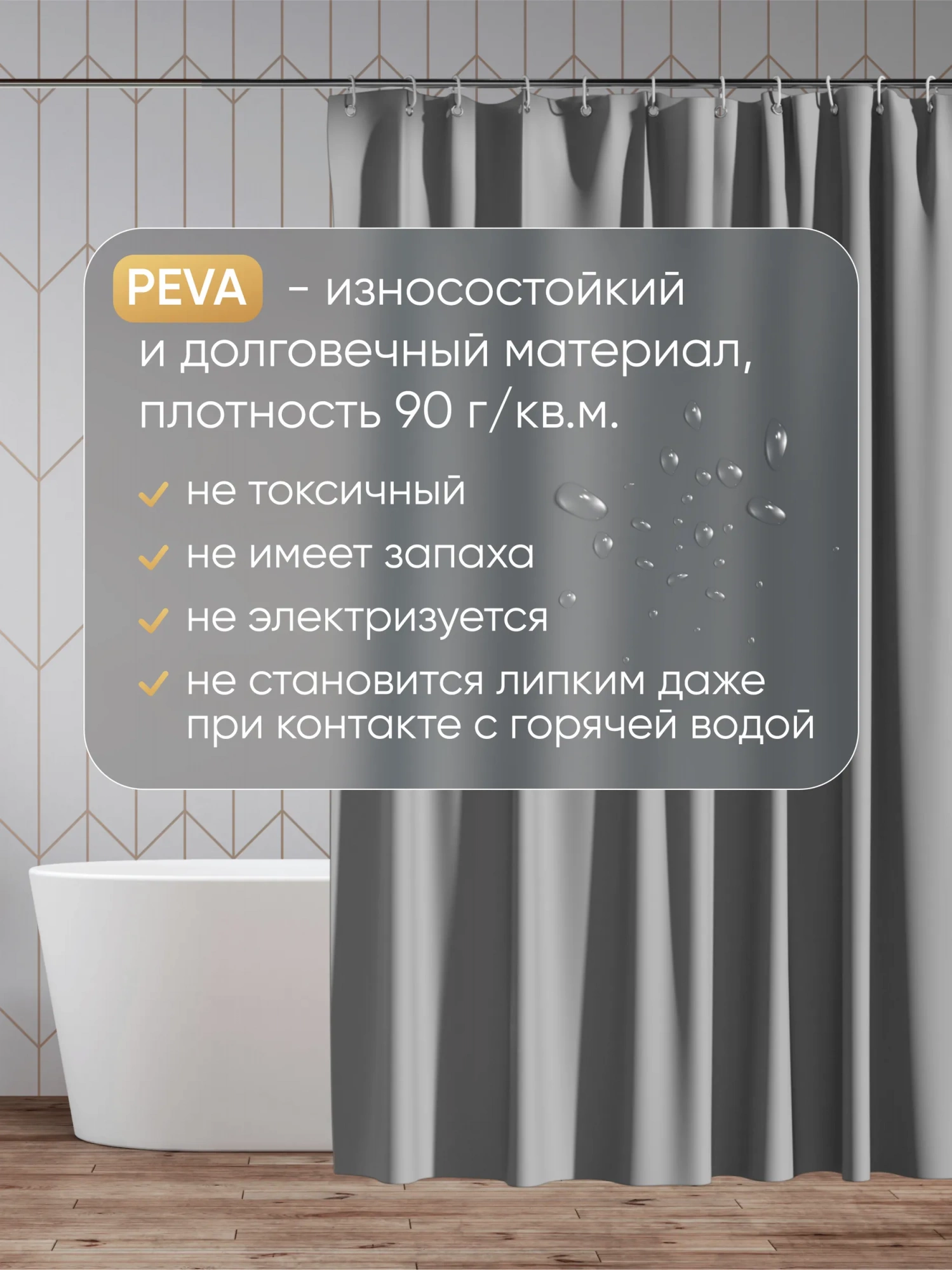 Штора для ванны Серая Hausland 180х180 арт.0620